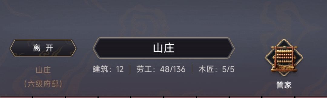 加强管家!! 2