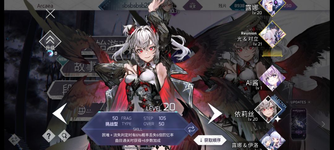终于升到20级唤醒了 2