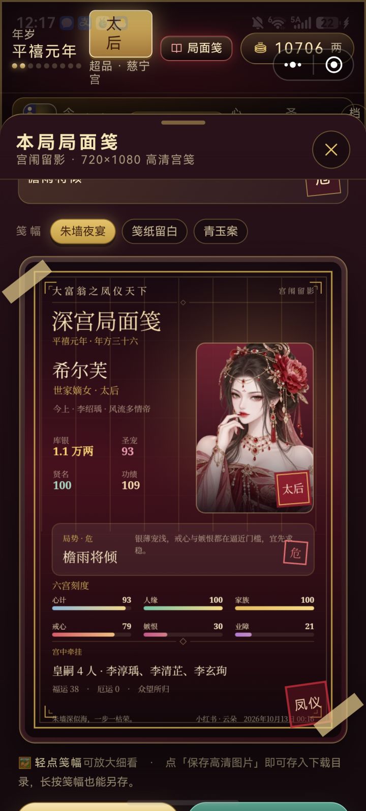 都给我往旁边稍稍截图