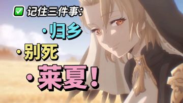 布满思念残骸的日落岛！逐帧精讲《银与绯》剧情！（第七期）