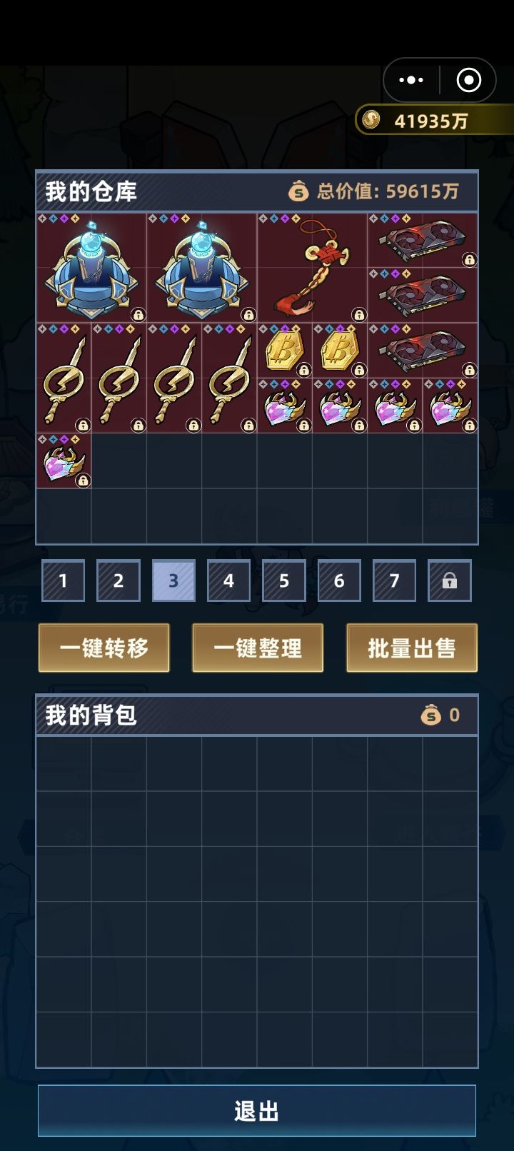 9.5小时从0-10亿+ 3