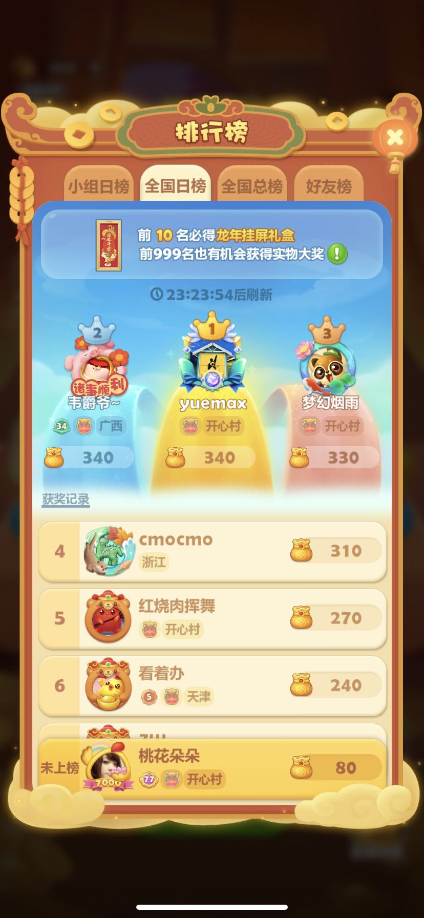 打卡第七天 1