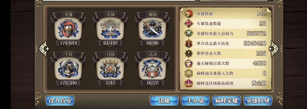 黄昏全通纪念 1