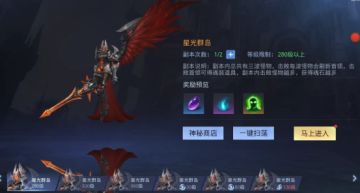 《神谕幻想》星光群岛攻略及影魂系统玩法