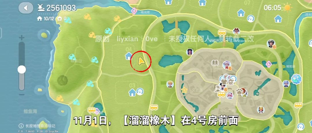 【心动小镇】(11.1)溜溜橡木&无暇萤石 2