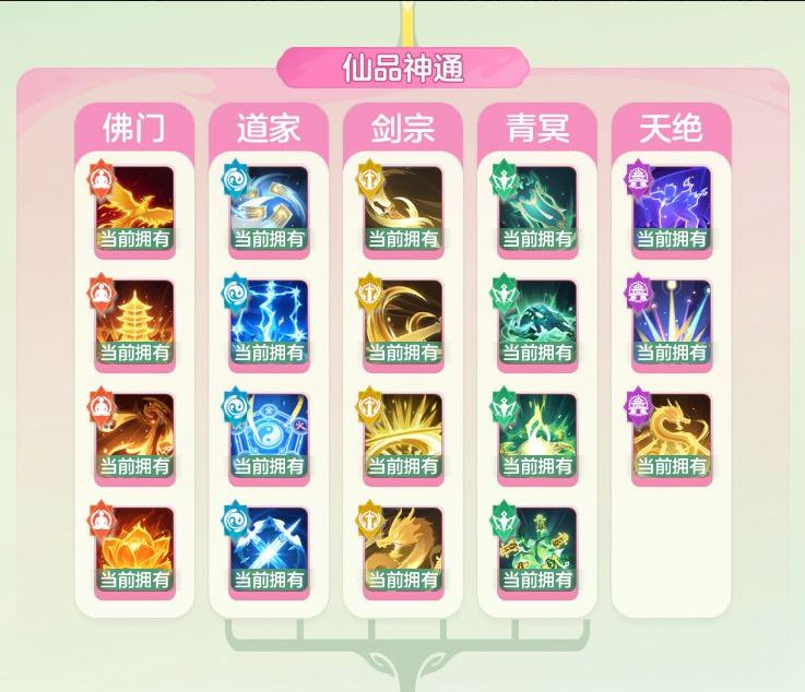 宗师之上天仙境武学,平民玩家首选 2