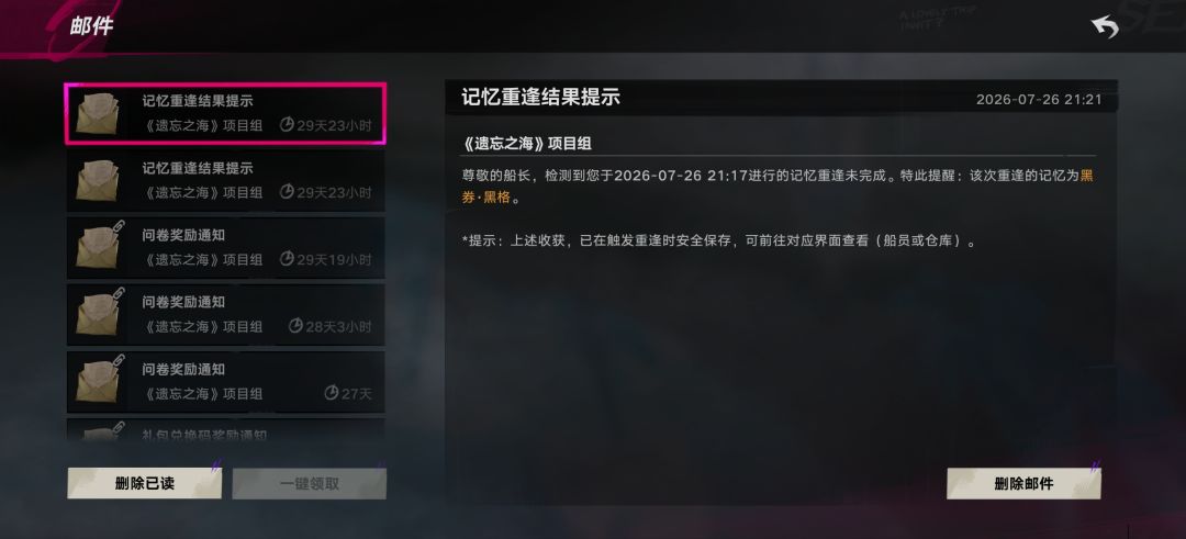 一周目结束 3
