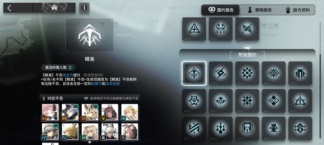 [卫戍协议]如何不用费脑子的就可以通关 2
