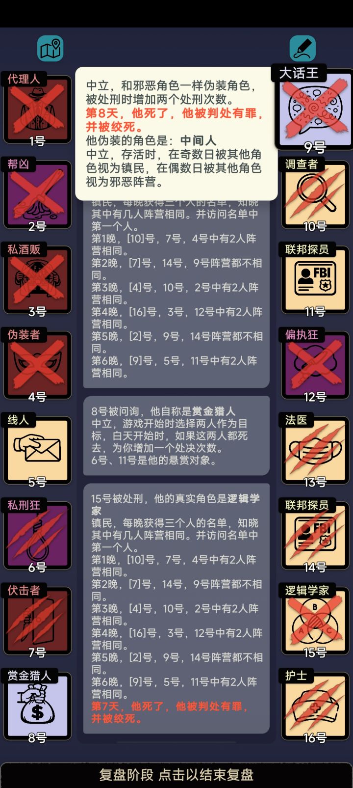 大话王！！！截图