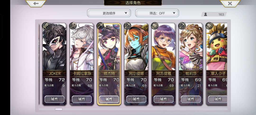 求大佬给配配队 16