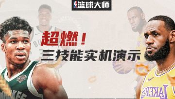 【实机演示】新势力登场！孟菲斯新王的打开方式~