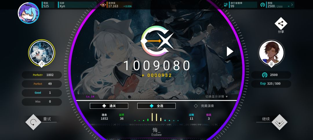 个人14首P! 2
