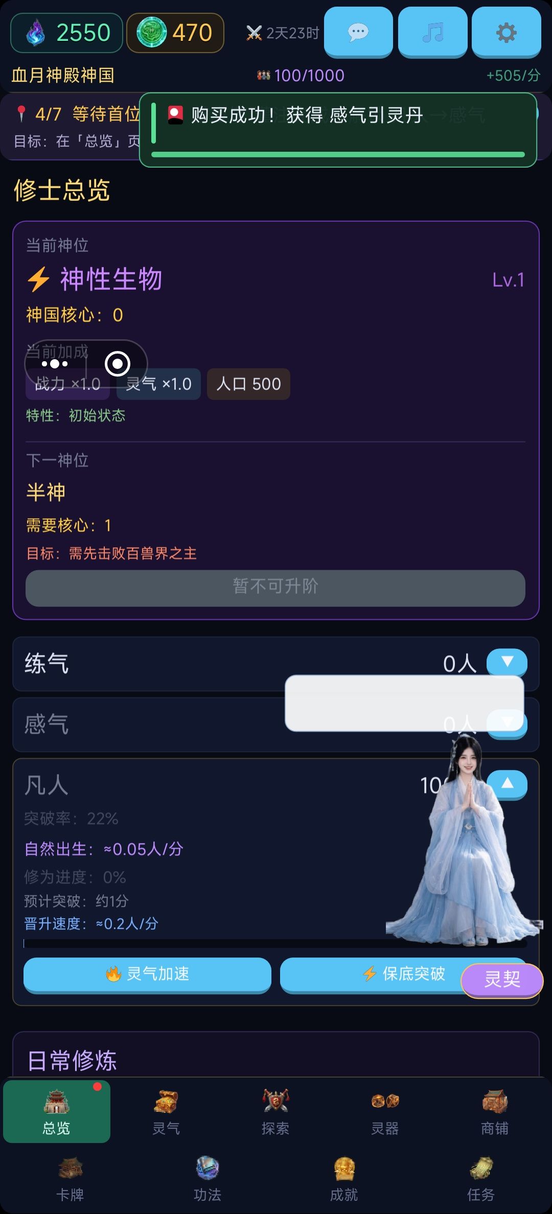 云端断联以及游戏卡顿解决办法 1