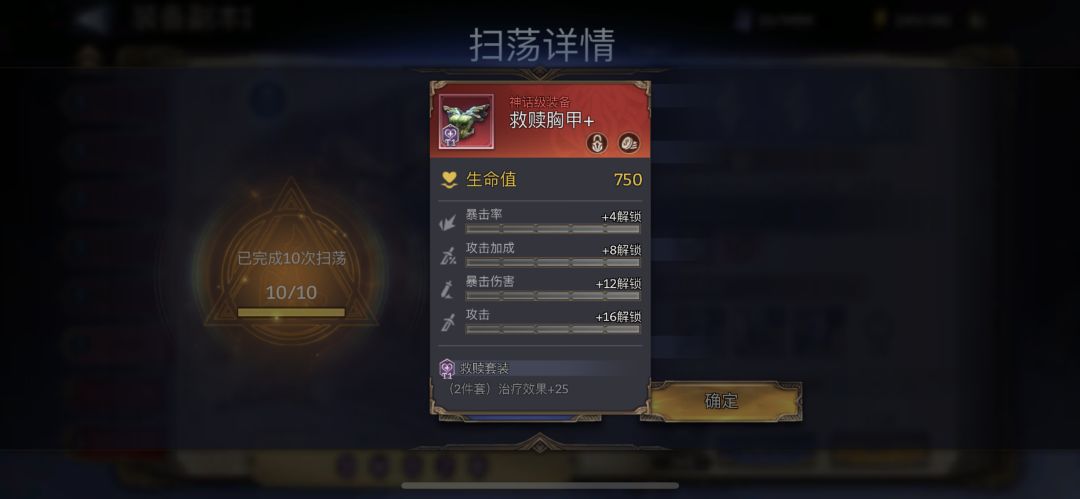 装备真的很拉跨 1