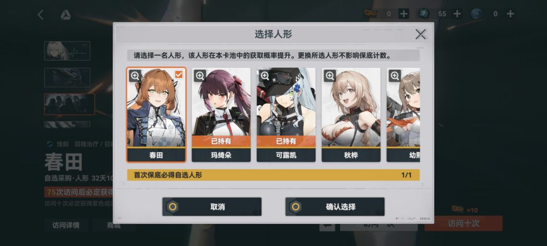 小保底出来了 1