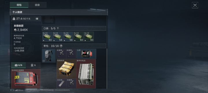 最没想到的一局截图