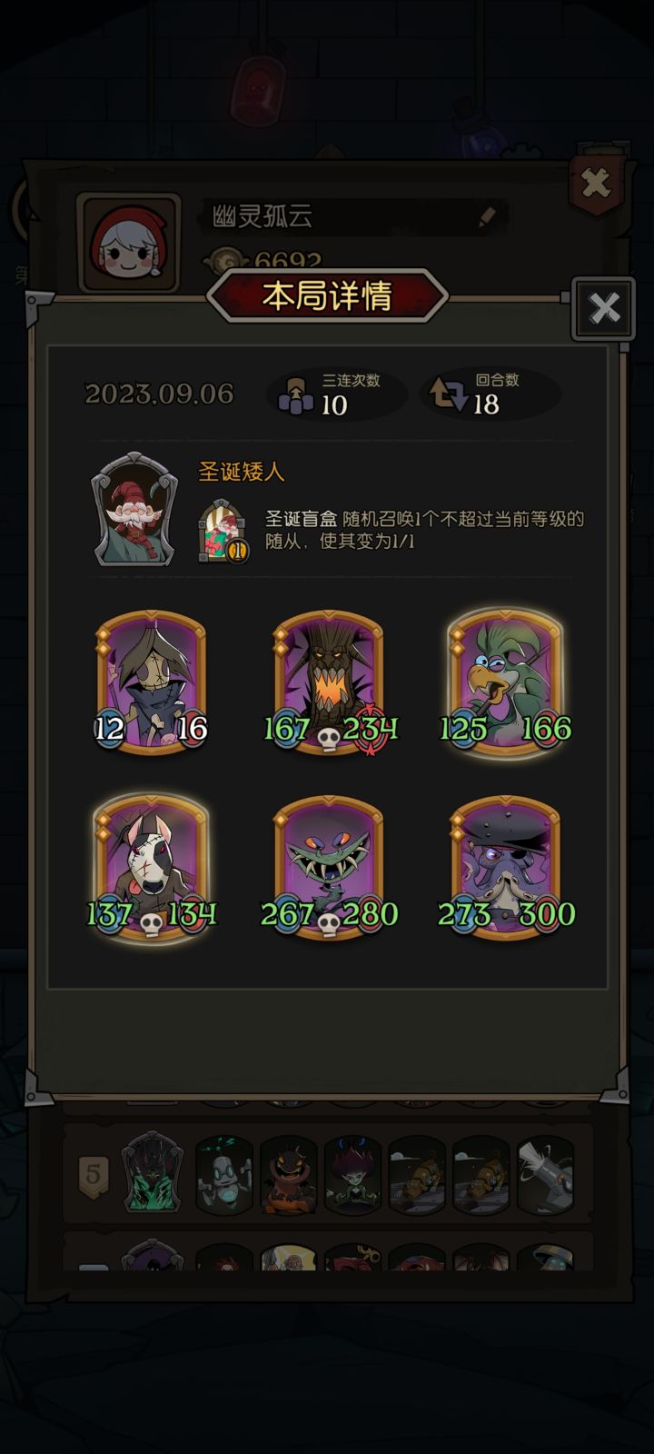 无限刷钱刷身材流截图