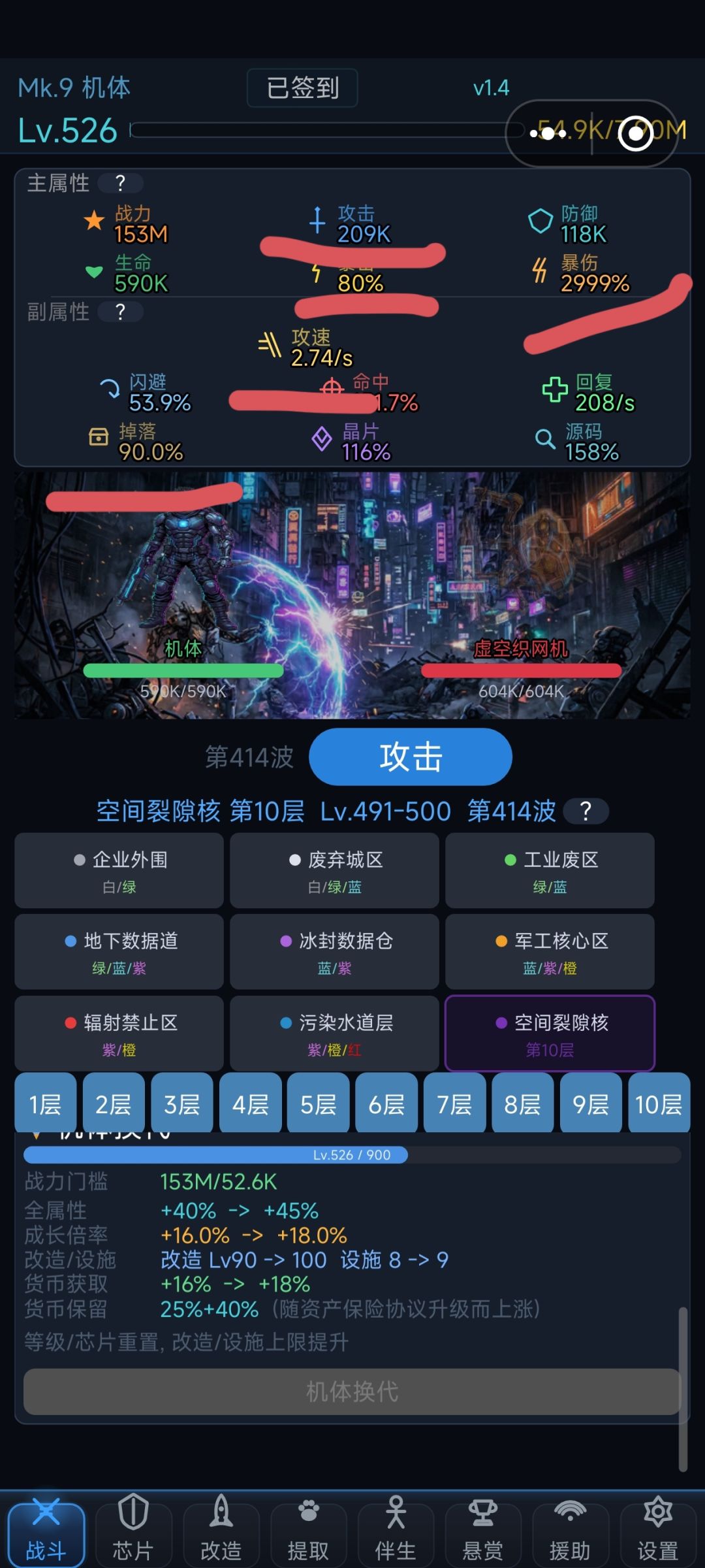 简单攻略 3