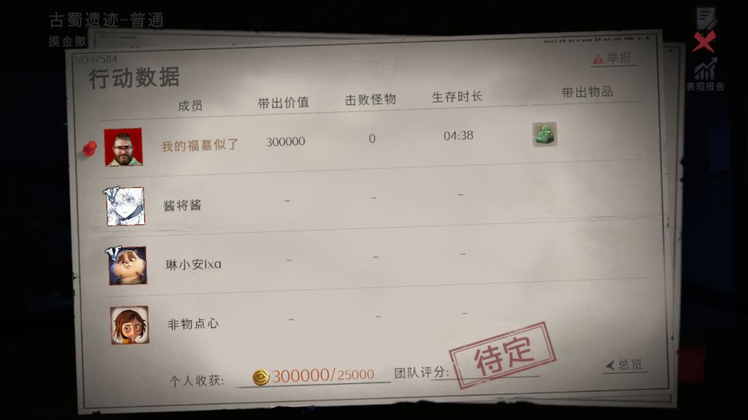在昆仑输的彻底的朋友可以试试普通古蜀 3
