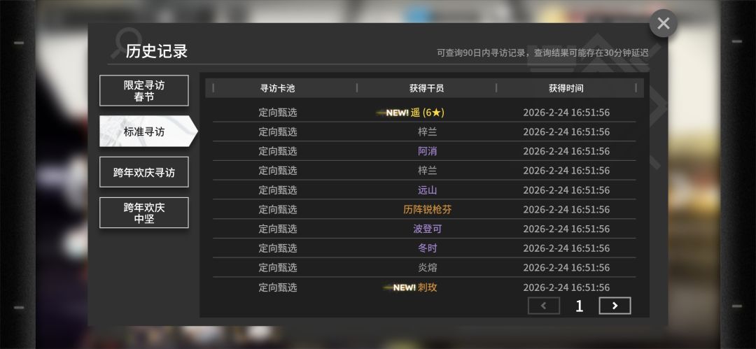 终于欧了一次 2