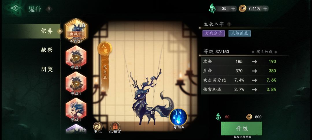 这两个鬼仆哪个好 1