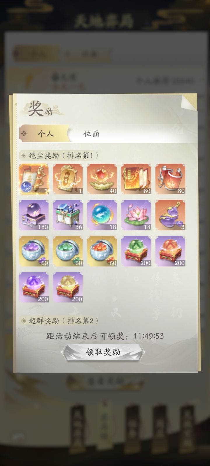 牛的,4跨奖励,8跨打截图