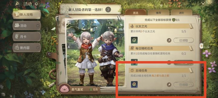 首发职业转职攻略截图