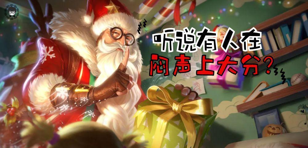 S29赛季末冲分最快的四大对抗路，无需高操作，上分如呼吸！截图