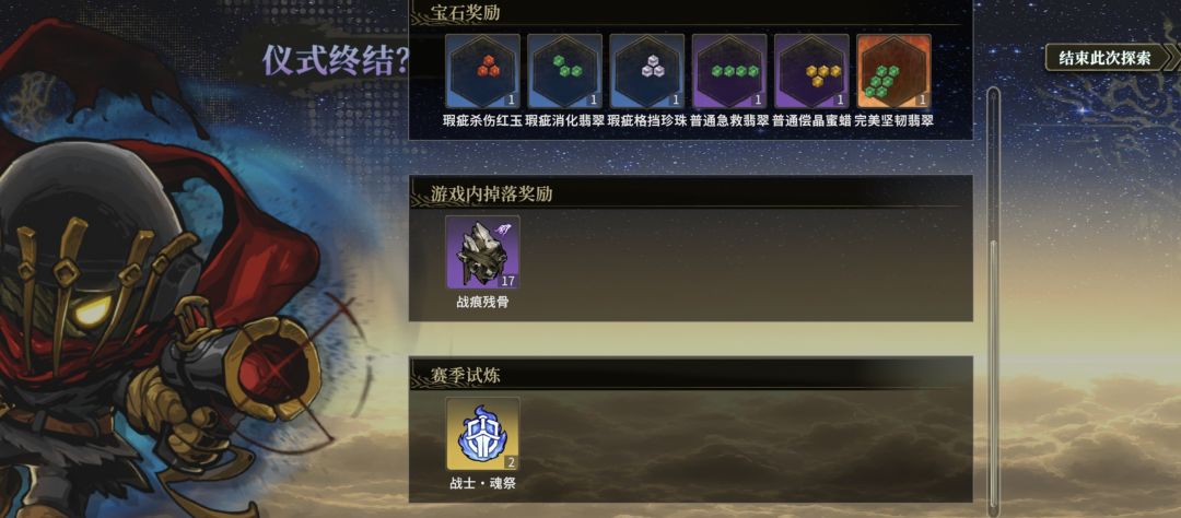 为啥VIP不掉小骑士碎片 1