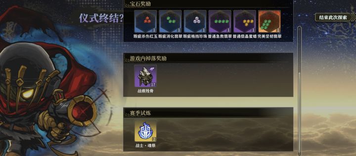 为啥VIP不掉小骑士碎片截图