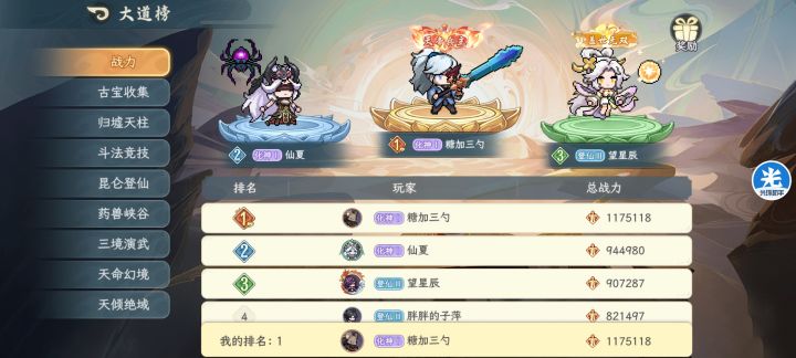 混沌截图