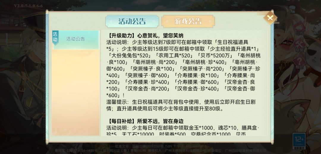 就是说这配置真的爱了 2