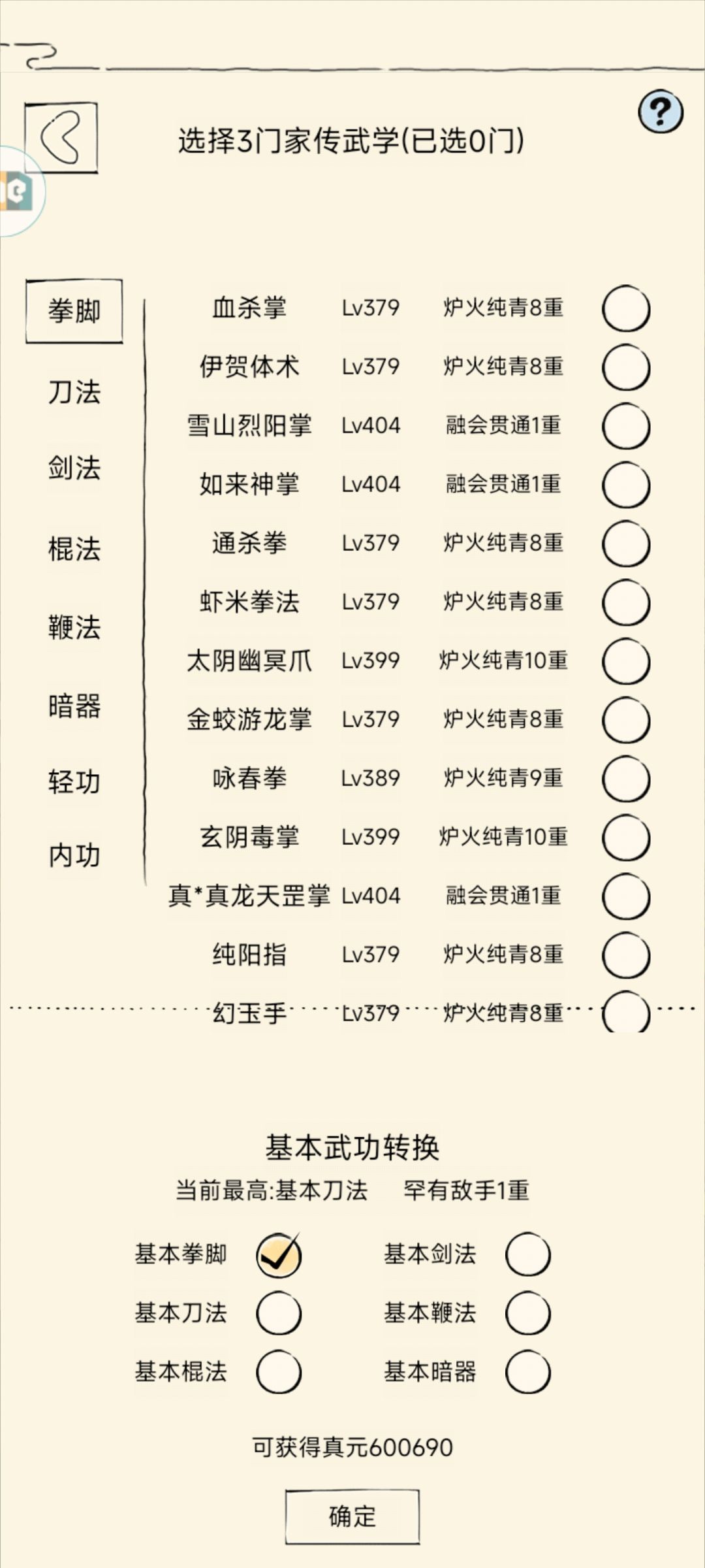 60w真元了 1