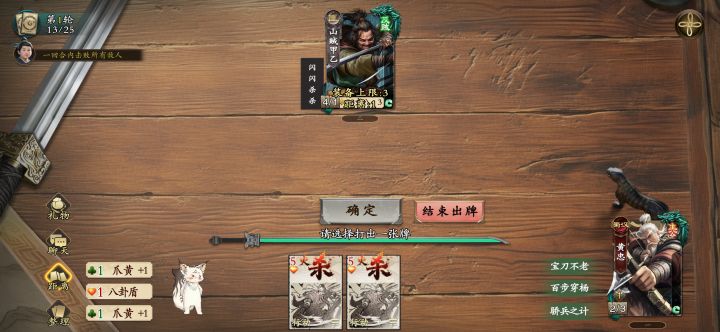 这个武侯讲堂 怎么触发黄忠的强命啊 明明都两个加1马了 还是显示距离1😒截图