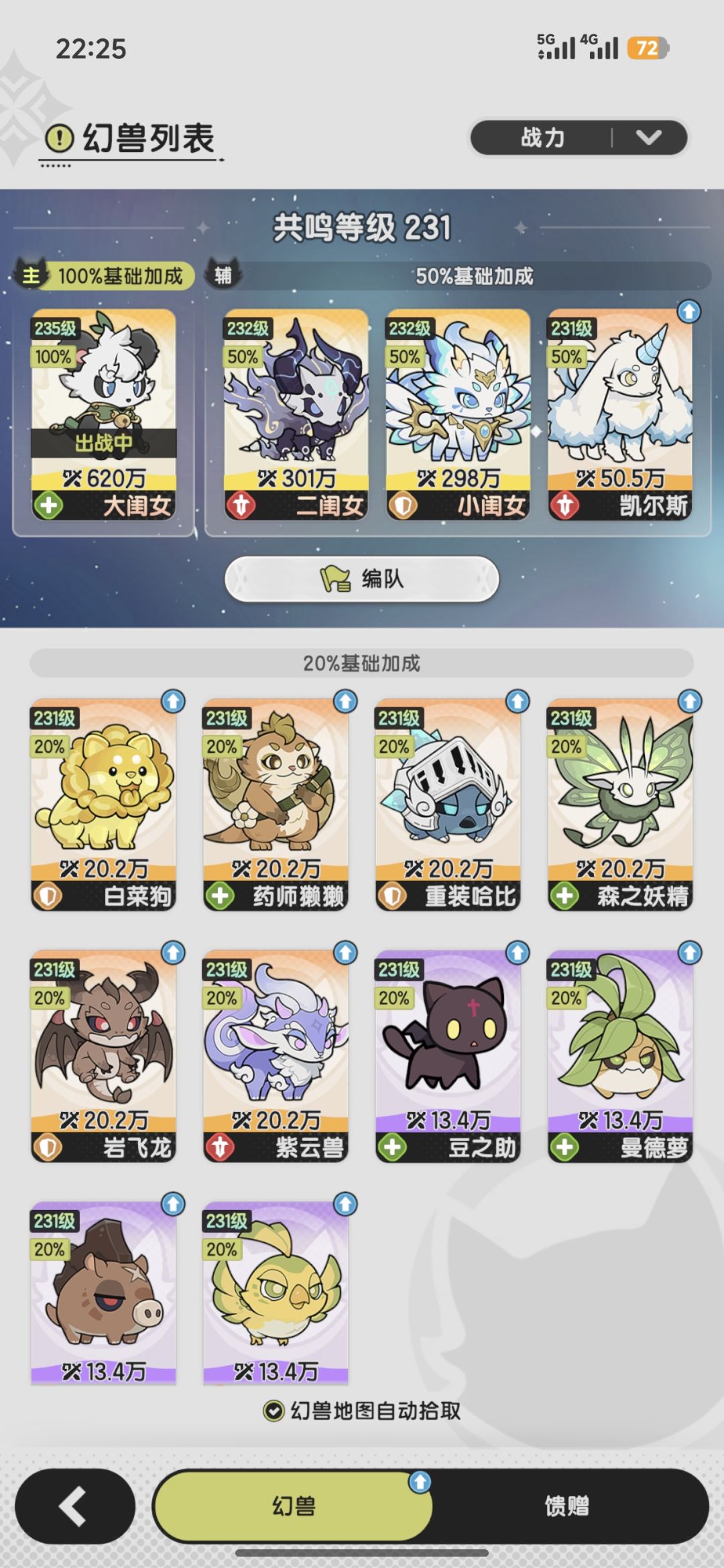 杖剑第189天 6