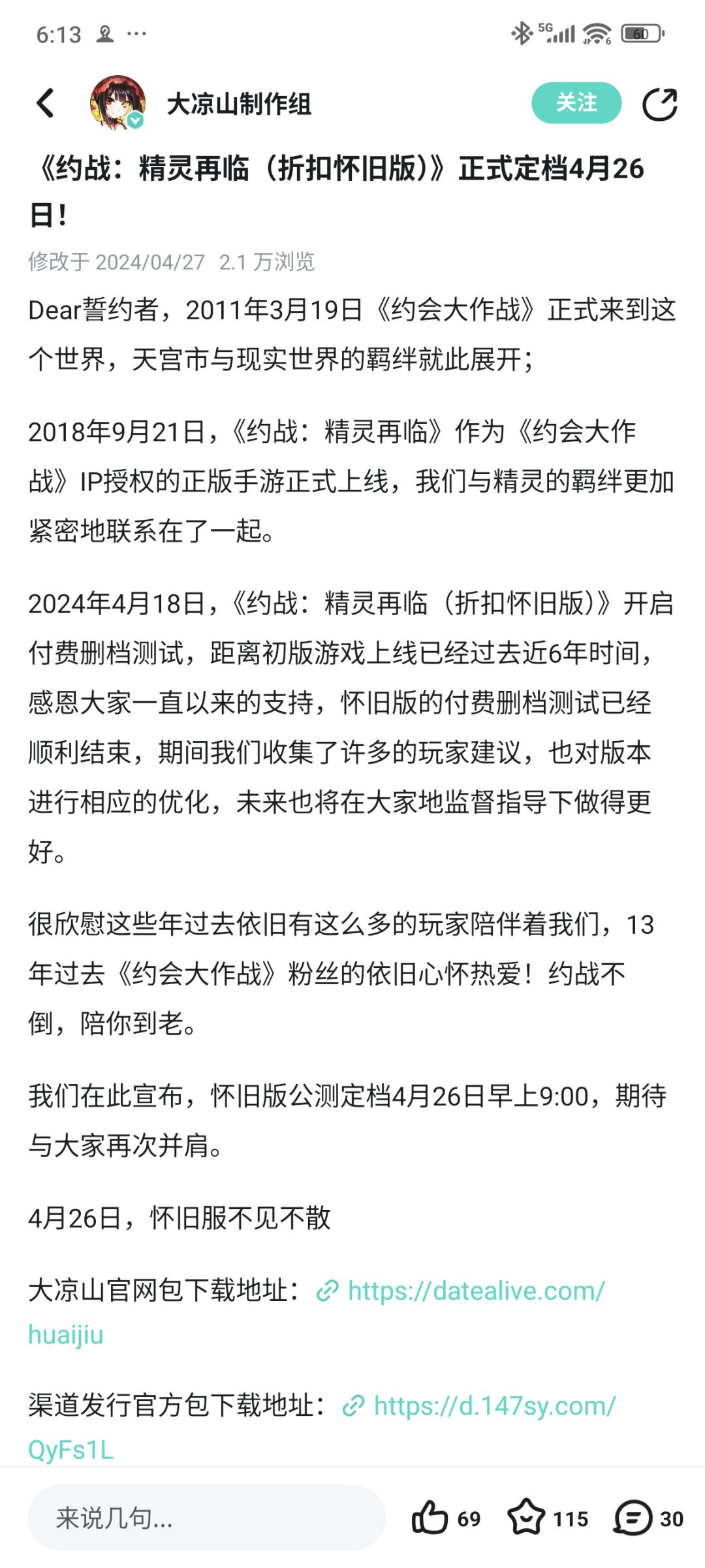 官方怀旧服在哪下?如图,昨天还在更 1