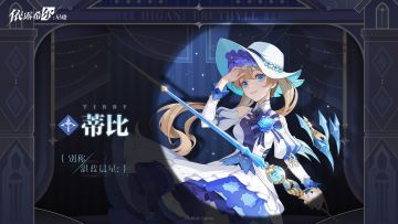 【巡演情报】卡司披露 | 蒂比·Tibby