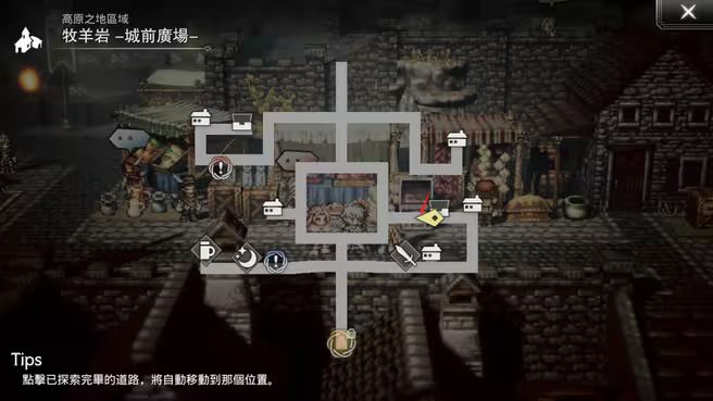 历战位置npc弱点 2