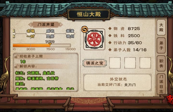 难受截图