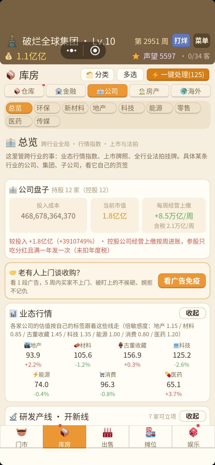来个比我有钱的截图