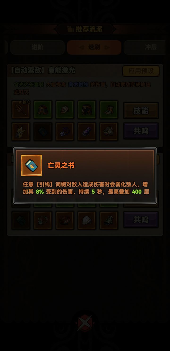 你们有见过这件装备吗？截图