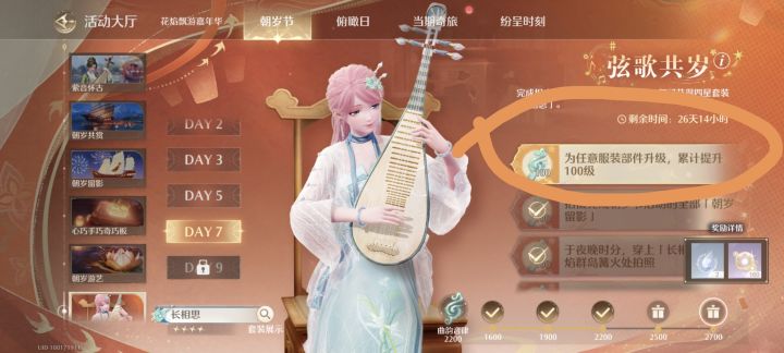 这个任务能完成???截图