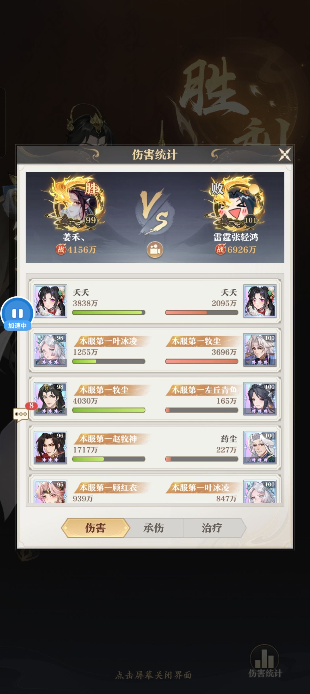 叶尊是这样的 2