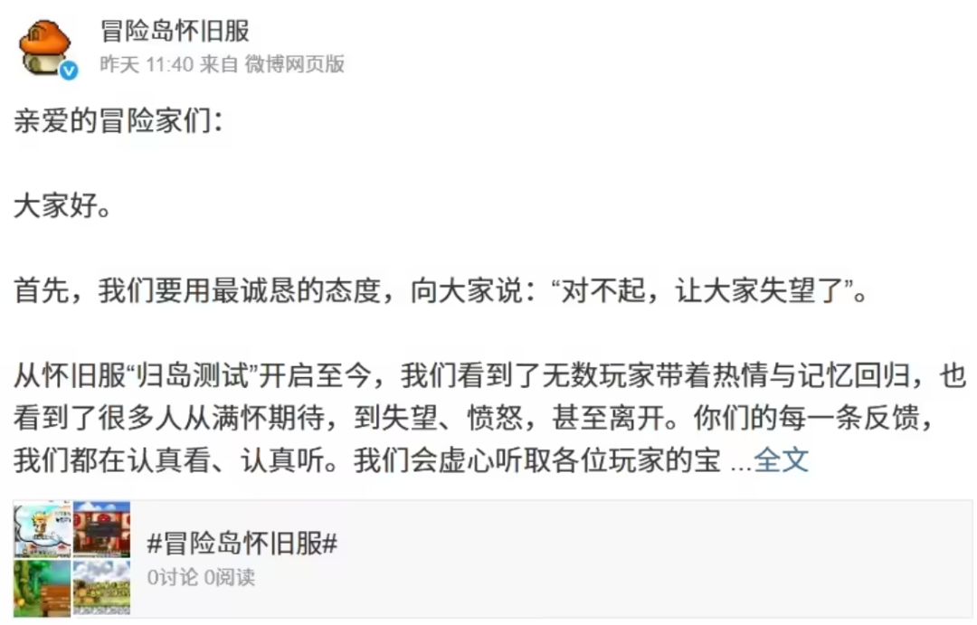 冒险岛怀旧服跪了！交易大改测试提前关！！截图