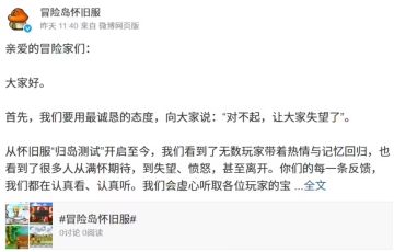 冒险岛怀旧服跪了！交易大改测试提前关！！