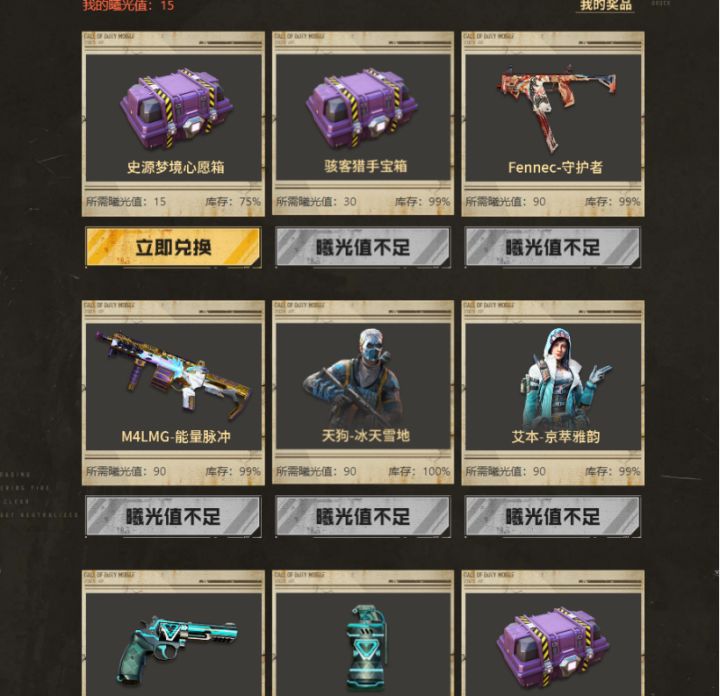 CODM今天记得做积分截图
