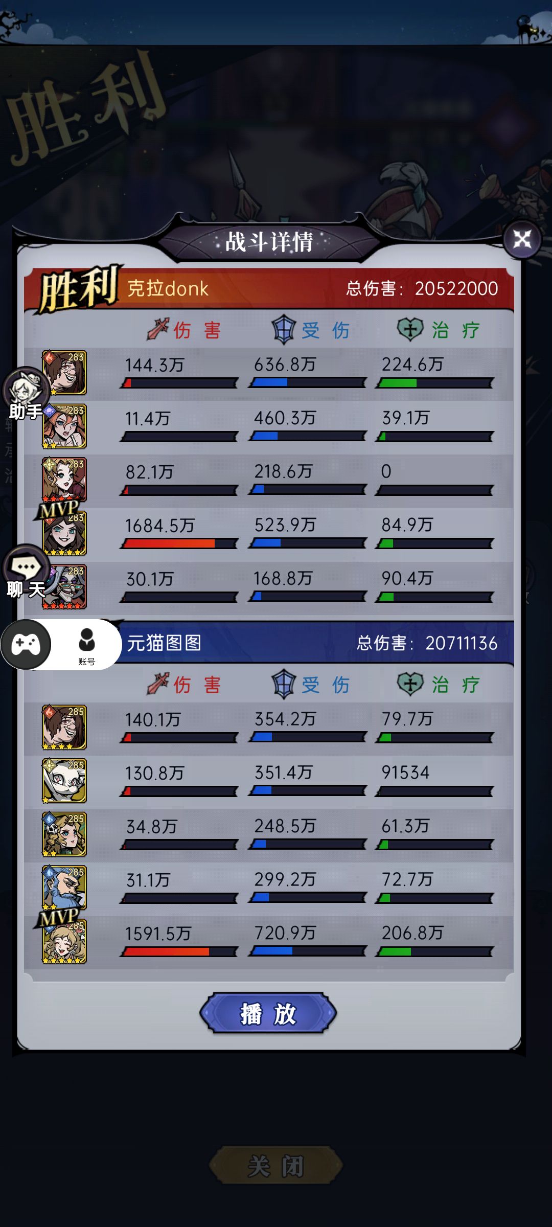 低配献祭克拉 8