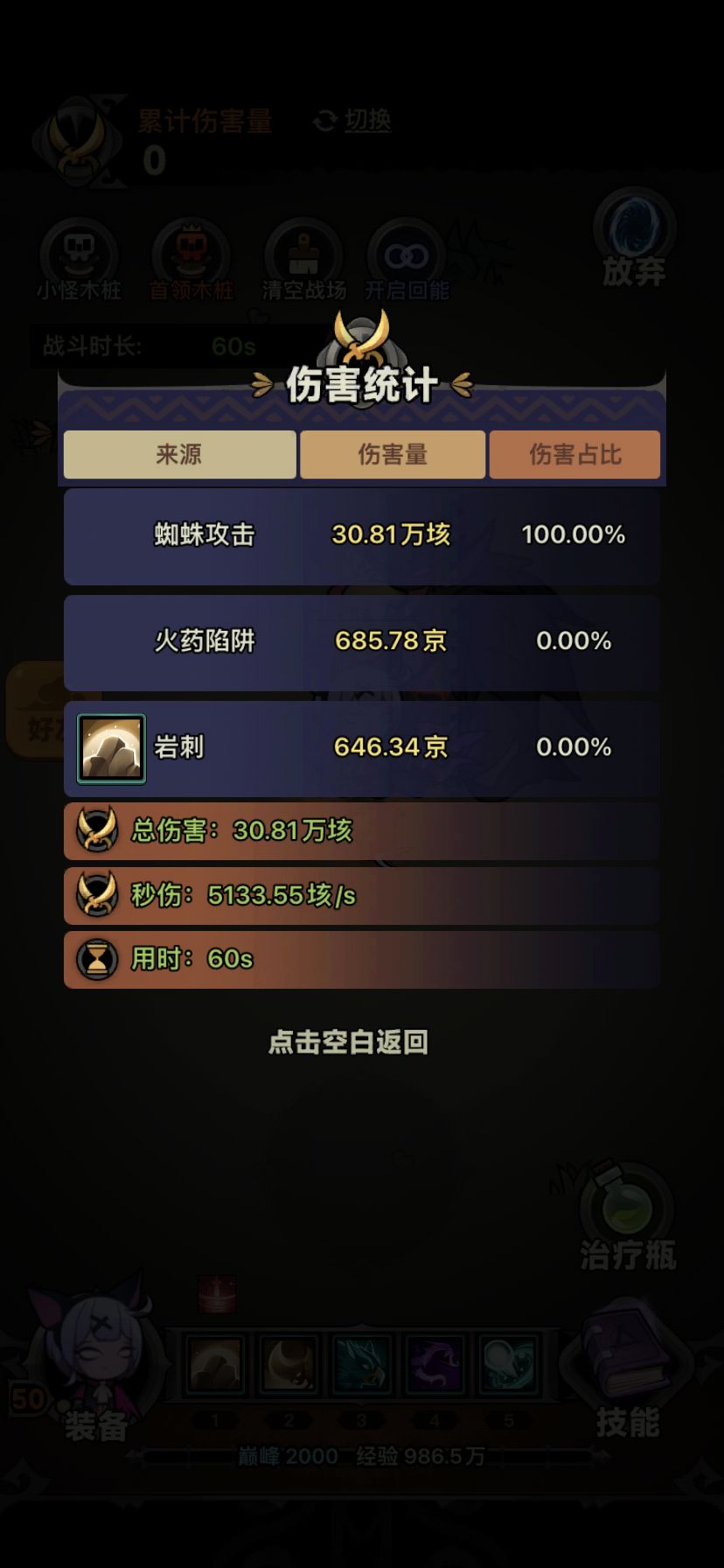 德鲁伊两套属性差不多的,毒虫与自然鸟对比 1