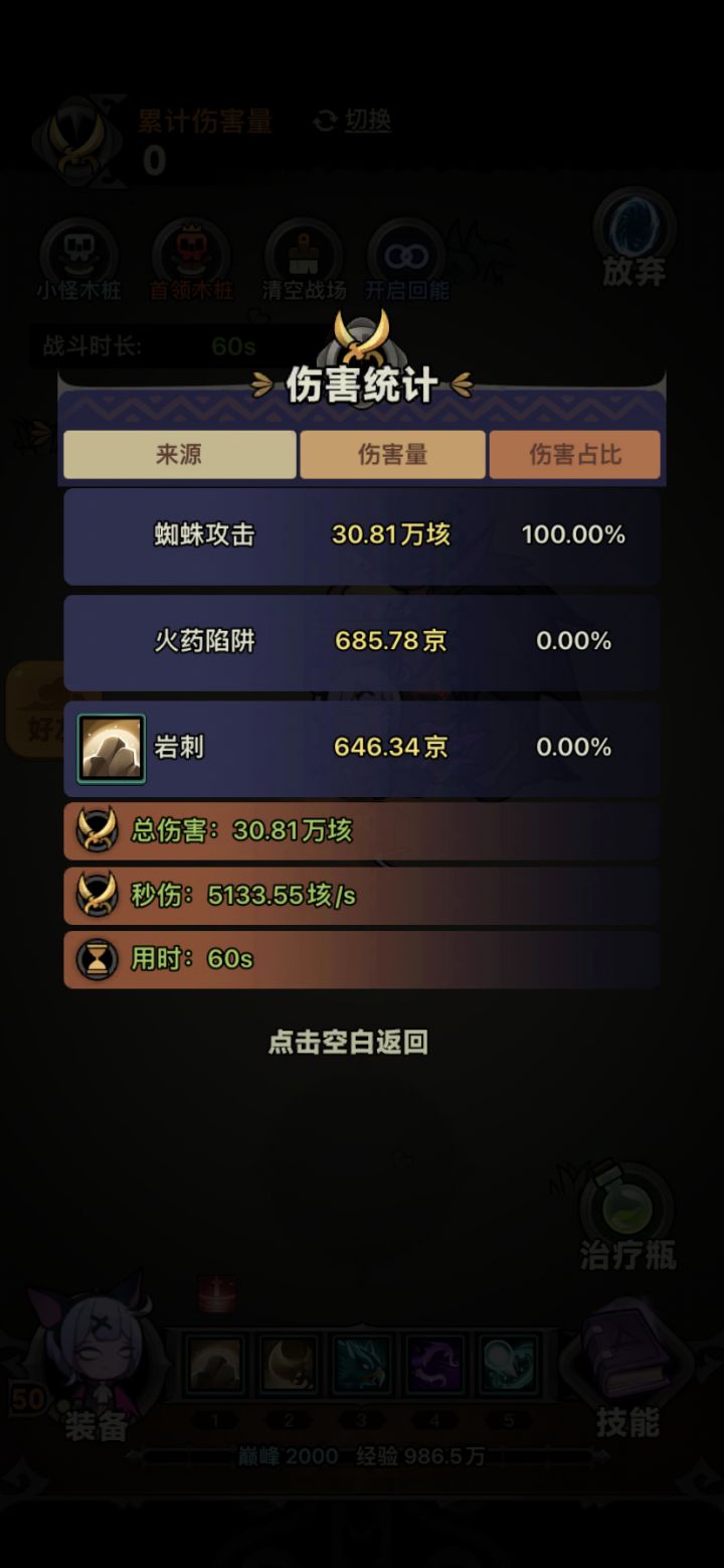 德鲁伊两套属性差不多的,毒虫与自然鸟对比截图