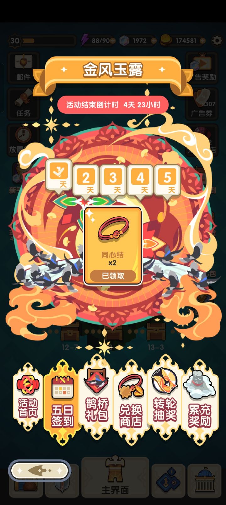 有点坑…截图